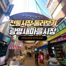 새마을약국 이미지