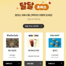 샐러디신논현역점 | 2025년 10월 KT멤버십 달달혜택 샐러디 이용 후기 | 샐러디 신논현역점
