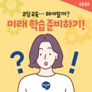 바른미래교육학원