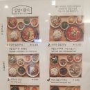집밥이좋다 롯데백화점 대구점 네이버블로그