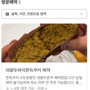 에멘탈커피 - 서구 푸른로16번길 9 | 인천 청라 5단지 디저트 두바이쫀득쿠키 에멘탈커피 후기