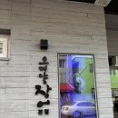 노곡로 | 대구 북구 노곡동 장어 맛집 "오대양장어 본점"