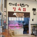 언능오소한우사랑 이미지
