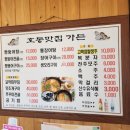 호동맛집가든