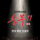 다이나복싱체육관 이미지