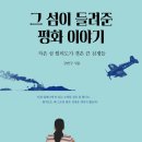 그 섬