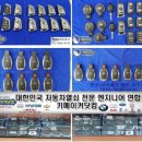차키분실복원스마트키분실자동차키출장제작