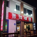 동희네집