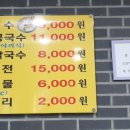 칠성할매콩국수