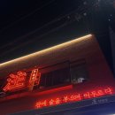 부을주 광장점 이미지