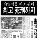 기동반-88 경향신문