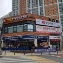 파리바게뜨전주효천점