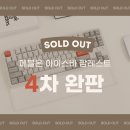 보람팜 | 페블온 아크릴 팜레스트 내돈내산 후기.ZIP - 3탄 &#34;팜레스트 유목민 최최최종 정착템&#34;