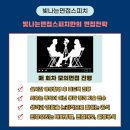 인성바이오 둔산점 | 대전수시면접학원_2026년 수시 대학별 면접 합격 전략_서울과학기술대학교, 국민대학교, 경희대학교...