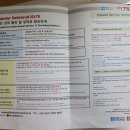 아이엘츠 IELTS Academic 후기 :: 종로 이알피어학원 시험장 후기, 토플 vs 아이엘츠, 성적표 방문수령
