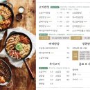 육첩반상 - 서구 | 육첩반상