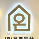 24부동산중개법인(주) 네이버블로그