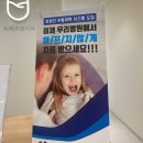 위례쓰담치과의원 이미지
