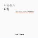더나음마케팅