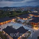 남원예촌 글씨 이미지