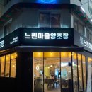 당산마을 화장실 이미지