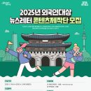 콘텐츠제작단