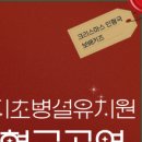 신현초등학교 병설유치원 이미지