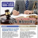 행정심판전문센터행정사사무소 이미지