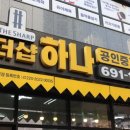 더샵최고공인중개사사무소 네이버블로그