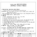 ＜서울 홍익디자인고등학교＞ 에서 '체육, 일반사회, 상업' 선생님을 모십니다. 이미지