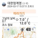 3/17 연산사거리의 왕갈비탕~ 이미지