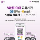 타이어테크여주