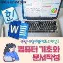 야간)컴퓨터기초 이미지