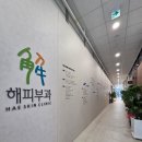 해피부과의원 이미지