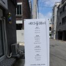 예다움헤어 네이버블로그