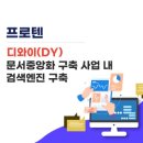 디와이(DY)자동차 이미지