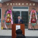 남정경로당 이미지