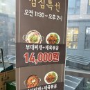 먹고힘내 | 세종 대평동 대패 삼겹살 부대찌개 맛집 '박중사의 힘내부대찌개' 가성비 끝판왕 후기