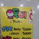 삼보막창
