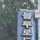 블루시티민박 이미지