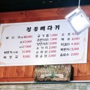 정통뼈다귀고강점 이미지