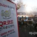 한국에코방역