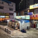 산오징어회무침 | 계산동 맛집 | 산오징어 비빔회 양푼무침 굴보쌈 토요일 웨이팅 리얼후기