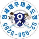 연세체육관 이미지