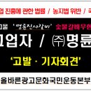 ㈜명륜산업 이미지