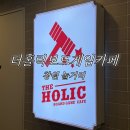 상남경로당 | [ 창원 놀거리 ] 더홀릭보드게임 : 창원 상남동 보드게임 카페 상남점 후기
