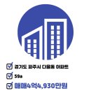 푸르지오파르세나공인중개사사무소 이미지