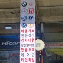 신월자동차정비공업사