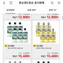 카카오톡딜/ 리스테린 구강청결제 250ml 6개 12900원~ 이미지