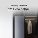매일새옷 | [다나와] 니트도 코트도 매일 새 옷처럼! NEW 스타일러 분석